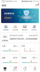 心相隨截圖