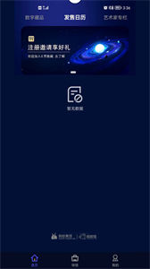 E界數(shù)藏平臺(tái)