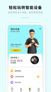 AIZO截圖