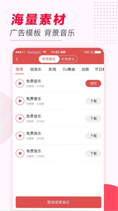 名陽文字轉(zhuǎn)語音截圖