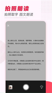 名陽文字轉(zhuǎn)語音截圖