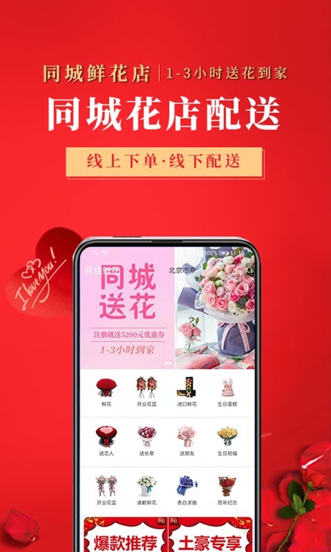 花佳鮮花截圖