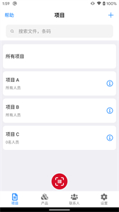 條碼管家截圖