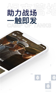 坦克營(yíng)地