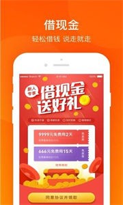 攜程借去花貸款截圖