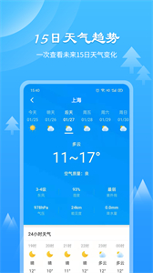 風(fēng)和天氣通
