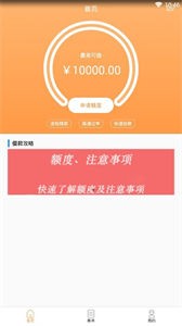 夏花花貸款截圖