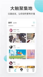 畫加