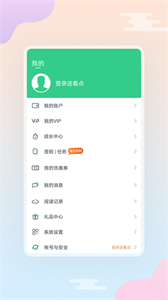 西瓜免費暢聽小說截圖