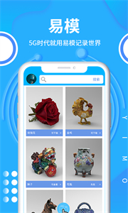 易模截圖