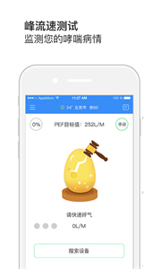 悠然呼吸醫(yī)生