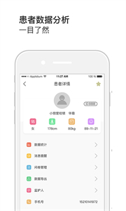 悠然呼吸醫(yī)生截圖