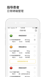 悠然呼吸醫(yī)生截圖
