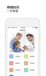悠然呼吸醫(yī)生截圖