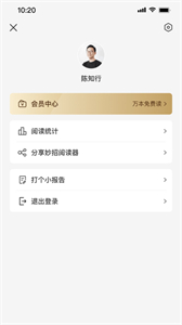妙招閱讀器