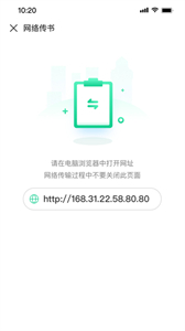 妙招閱讀器截圖