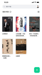 妙招閱讀器截圖