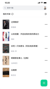 妙招閱讀器截圖
