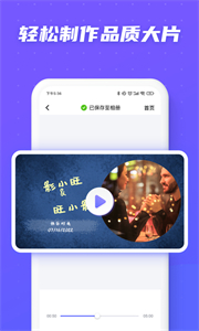 旺影視頻模板截圖