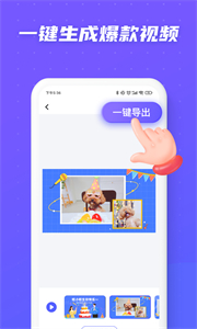旺影視頻模板截圖