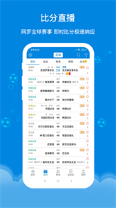 599比分截圖