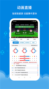 599比分截圖