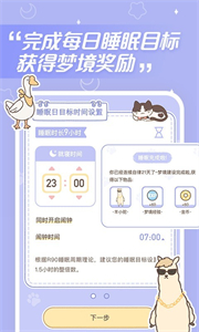 夢境旅店安卓版截圖