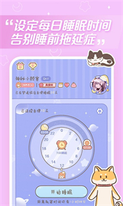 夢境旅店安卓版截圖