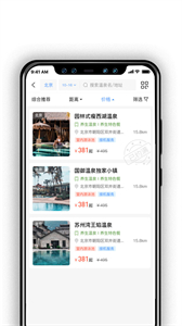 阿拉丁溫泉