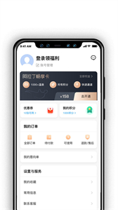 阿拉丁溫泉截圖