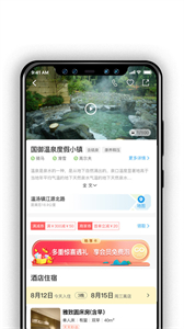 阿拉丁溫泉截圖