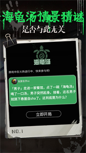 海龜湯截圖