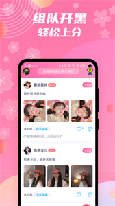 兔玩君陪玩截圖