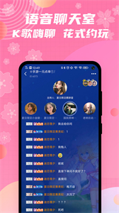 兔玩君陪玩截圖
