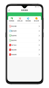 驴充充免费充电截图
