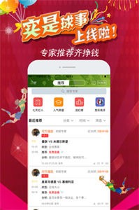 實(shí)是球事截圖
