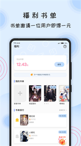 一紙小說(shuō)截圖