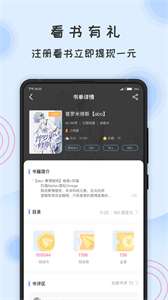 一紙小說(shuō)截圖
