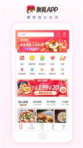 澳覓截圖