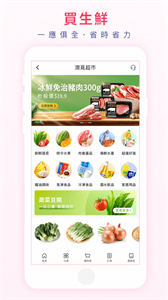 澳覓截圖