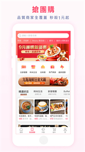 澳覓截圖