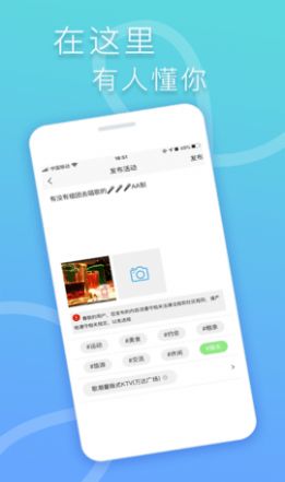 密聊貓免費版