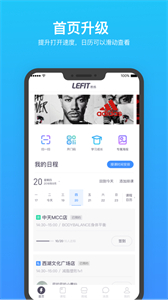 樂(lè)刻教練截圖