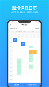 樂(lè)刻教練截圖