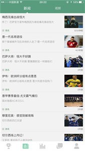 看球啦截圖