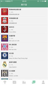 看球啦截圖