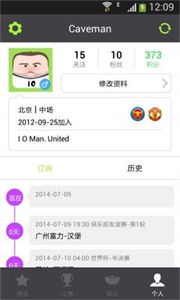 看球啦截圖