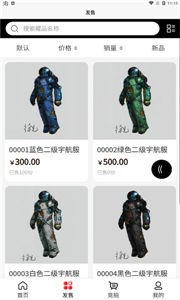星幻數(shù)藏截圖