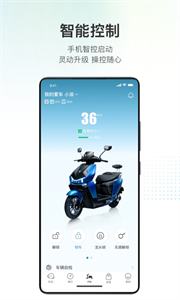 派電出行截圖