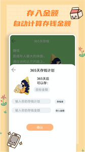 小象記賬截圖
